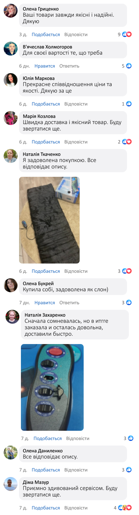 Масажний матрац з підігрівом